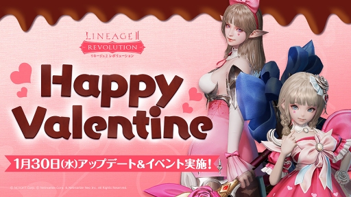 画像ギャラリー No.001のサムネイル画像 / 「リネージュ2 レボリューション」,新要素が多数実装されたバレンタインアップデートを実施