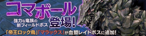 画像ギャラリー No.002のサムネイル画像 / 「リネージュ2 レボリューション」,新要素が多数実装されたバレンタインアップデートを実施