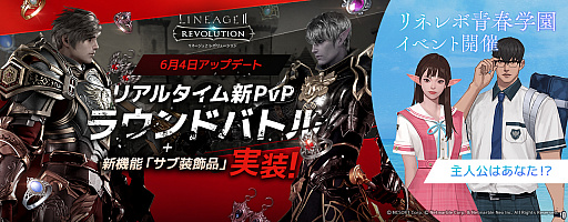 リネージュ2 レボリューション にリアルタイム1 1のpvp機能が追加 リネージュ2 レボリューション にリアルタイム1 1のpvp機能が追加