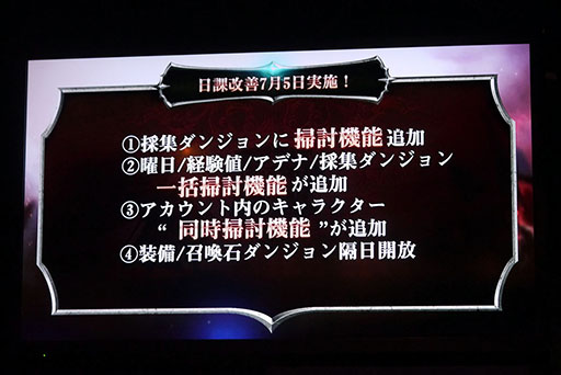 画像ギャラリー No.013のサムネイル画像 / 日課の改善内容や新種族「カマエル」の実装など「リネレボ」の最新情報が発表に。イベント「LRT 血盟王者決定戦 SEASON3」の模様をレポート