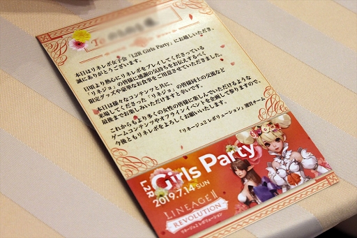 画像ギャラリー No.010のサムネイル画像 / オリジナルケーキやクイズ,ビンゴ大会も大盛況! 女性プレイヤーが親睦を深めた「リネレボ」初の女子会「L2R Girls Party」をレポート