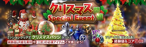 リネージュ2 レボリューション 育成アイテムを製作できる新システム 工匠 を実装 クリスマスイベントの開催も