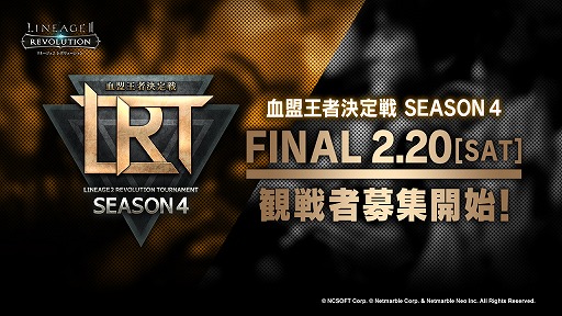 ���������꡼ No.001�Υ���ͥ������ / �֥�͡�����2 ��ܥ�塼�����ס���LRT�������Է����� SEASON4�ɥե����ʥ륤�٥�Ȥδ�����罸�򳫻�