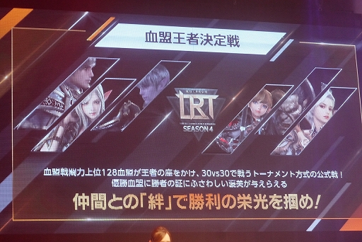 ���������꡼ No.001�Υ���ͥ������ / ��LINEAGE2 REVOLUTION TOURNAMENT �������Է����� SEASON4�ץ�ݡ��ȡ������ܡ����ε���ڥåȤʤɿ������