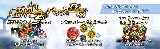 画像ギャラリー No.003のサムネイル画像 / 「リネージュ2 レボリューション」大型アップデートで,新領地「アデン東部」や悪魔特性装備含む新要素が追加に。GW記念イベントも開催