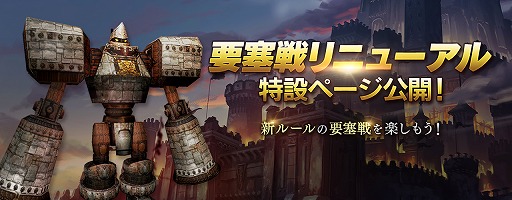 画像ギャラリー No.002のサムネイル画像 / 「リネージュ2 レボリューション」,要塞戦のリニューアルや“バックグラウンドモード”など,新要素を多数追加する大型アップデートを実施