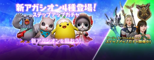 画像(002)「リネージュ2 レボリューション」でイベント「ソウルストーンフェスティバル」が開催。4種類のアガシオンを追加したガチャも登場