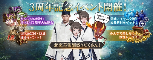 画像ギャラリー No.002のサムネイル画像 / 「リネージュ2 レボリューション」,日本をイメージした新コンテンツが実装。伝説の陰陽師・晴明とともにオロチの野望を打ち破ろう