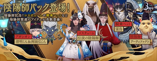 画像ギャラリー No.004のサムネイル画像 / 「リネージュ2 レボリューション」,日本をイメージした新コンテンツが実装。伝説の陰陽師・晴明とともにオロチの野望を打ち破ろう