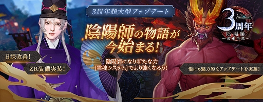 画像ギャラリー No.005のサムネイル画像 / 「リネージュ2 レボリューション」,日本をイメージした新コンテンツが実装。伝説の陰陽師・晴明とともにオロチの野望を打ち破ろう