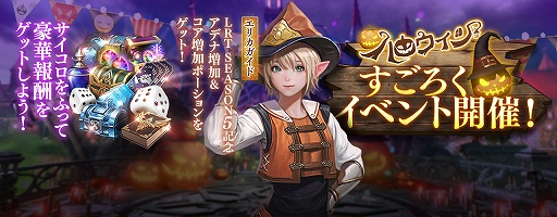 画像ギャラリー No.002のサムネイル画像 / 「リネレボ」に新コンテンツ・血盟遠征が実装。ハロウィンイベントも開催