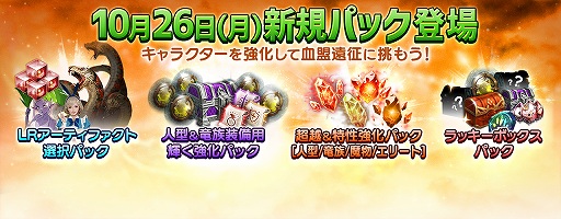 画像ギャラリー No.003のサムネイル画像 / 「リネレボ」に新コンテンツ・血盟遠征が実装。ハロウィンイベントも開催