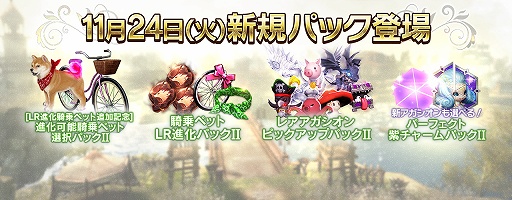 画像ギャラリー No.003のサムネイル画像 / 「リネレボ」で冬がテーマのWinterSpecialイベントが開催中