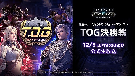 ���������꡼ No.001�Υ���ͥ������ / �֥�ͥ�ܡפο��������TOG�η辡�磻�٥�Ȥ�12��5��19��00��곫��