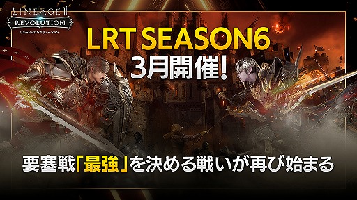 リネージュ2 レボリューション 21年のアップデート内容まとめ 運営pからのコメントや アップデート紹介映像も掲載