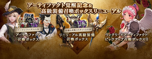 画像ギャラリー No.004のサムネイル画像 / 「リネレボ」のレベル上限が480に引き上げ。新エリアやボスも登場