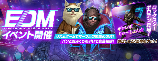 画像ギャラリー No.001のサムネイル画像 / 「リネージュ2 レボリューション」,EDMをテーマにしたイベント“ハイパーエレクトロパーティ 2020-2021”が開催