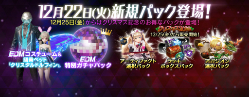 画像ギャラリー No.002のサムネイル画像 / 「リネージュ2 レボリューション」,EDMをテーマにしたイベント“ハイパーエレクトロパーティ 2020-2021”が開催