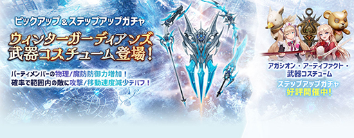 画像ギャラリー No.002のサムネイル画像 / 「リネージュ2 レボリューション」,報酬をもらえる“ウィンターガーディアンズイベント”が開始