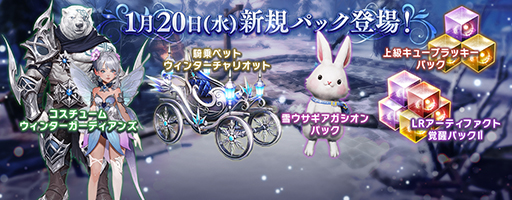 画像ギャラリー No.004のサムネイル画像 / 「リネージュ2 レボリューション」,報酬をもらえる“ウィンターガーディアンズイベント”が開始