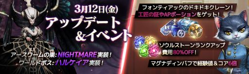 画像ギャラリー No.003のサムネイル画像 / 「リネージュ2 レボリューション」に新ワールドボス“ハルケイア”が登場