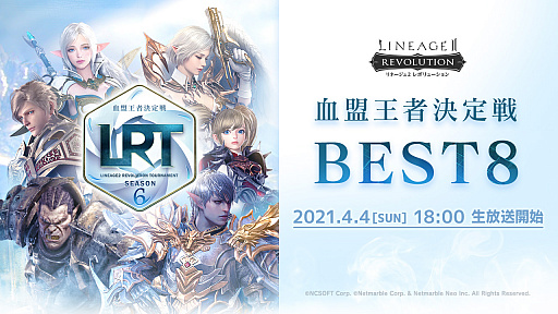 ���������꡼ No.001�Υ���ͥ������ / �֥�͡�����2 ��ܥ�塼�����ס��׺��磻�٥�ȡ�LRT SEASON6�ɤνࡹ�辡���2021ǯ4��4���˼»ܡ�18��00�������ۿ���