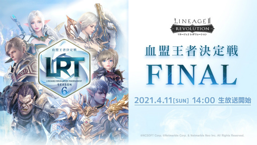 ���������꡼ No.001�Υ���ͥ������ / �֥�ͥ�ܡ�LRT �������Է����� SEASON6 FINAL����4��11����������