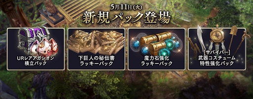 リネレボ 血盟遠征やジャングルをテーマにしたフィールドボスが登場するアップデートを実施