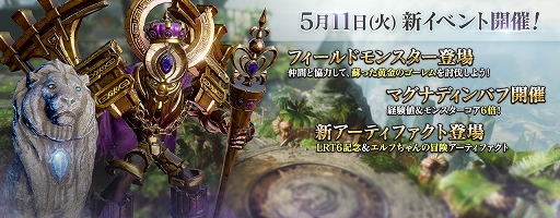 リネレボ 血盟遠征やジャングルをテーマにしたフィールドボスが登場するアップデートを実施