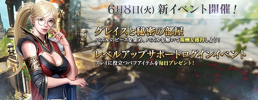 画像ギャラリー No.003のサムネイル画像 / 「リネレボ」,大型アップデートを実施。新マップ“ルウン”領地の追加やレベルキャップ解放などを実装