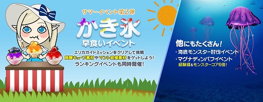 画像ギャラリー No.002のサムネイル画像 / 「リネージュ2 レボリューション」で“かき氷早食い”イベントが開催