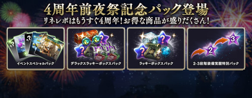 ���������꡼ No.002�Υ���ͥ������ / �֥�ͥ�ܡס�4��ǯ����פ仰��֥��٥�Ȥ���2�Ƥ�������곫��