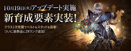 画像集#002のサムネイル/「リネージュ2 レボリューション」,クラス2次覚醒が実装。ハロウィンイベントも開催