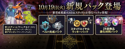 画像集#003のサムネイル/「リネージュ2 レボリューション」,クラス2次覚醒が実装。ハロウィンイベントも開催