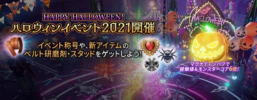 画像集#004のサムネイル/「リネージュ2 レボリューション」,クラス2次覚醒が実装。ハロウィンイベントも開催