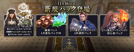 画像ギャラリー No.002のサムネイル画像 / 「リネレボ」でスチームパンクをテーマにしたイベントが開催