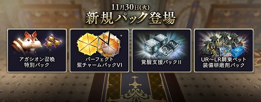 画像ギャラリー No.002のサムネイル画像 / 「リネージュ2 レボリューション」でイベント“フォンティアックのドキドキクレーン”が復刻開催