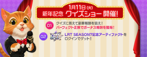 画像ギャラリー No.002のサムネイル画像 / 「リネージュ2 レボリューション」“新年記念クイズショー”など様々なイベントが開催