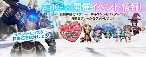 画像ギャラリー No.002のサムネイル画像 / 「リネレボ」2022年のバレンタイン記念イベントを開催