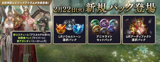 画像ギャラリー No.004のサムネイル画像 / 「リネージュ2 レボリューション」,大型アップデートを実施。イベント“北欧神話エピソード”が開催に