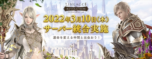 画像ギャラリー No.001のサムネイル画像 / 「リネージュ2 レボリューション」,大規模イベント「北欧神話エピソード」第2弾が開催に。サーバー統合も実施