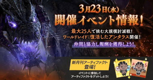 画像ギャラリー No.002のサムネイル画像 / 「リネレボ」,大規模戦闘イベント“ワールドレイド:復活したアンタラス”を開催