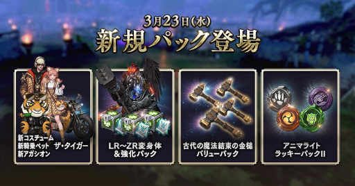 画像ギャラリー No.003のサムネイル画像 / 「リネレボ」,大規模戦闘イベント“ワールドレイド:復活したアンタラス”を開催