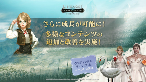 画像ギャラリー No.001のサムネイル画像 / 「リネージュ2 レボリューション」,キャラクターの装備覚醒の拡張を含むアップデートを実施