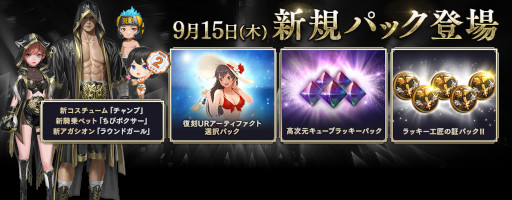 画像ギャラリー No.002のサムネイル画像 / 「リネージュ2 レボリューション 」,5周年記念イベント最終章“冒涜者アポピス”討伐イベントを開催