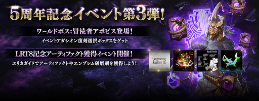 画像ギャラリー No.003のサムネイル画像 / 「リネージュ2 レボリューション 」,5周年記念イベント最終章“冒涜者アポピス”討伐イベントを開催