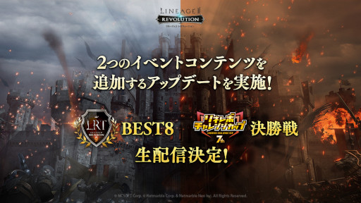 画像ギャラリー No.004のサムネイル画像 / 「リネレボ」,イベントコンテンツ“バトルタワー”と“ファンシーベッドコイン争奪戦”を追加。公式大会の情報を公開