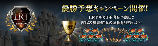 ꡼ No.003 | ֥͡2 ܥ塼סLRTԷ SEASON9 FINALɤ11261700곫