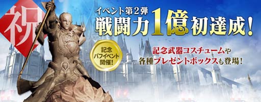 画像ギャラリー No.002のサムネイル画像 / 「リネージュ2 レボリューション」“1億達成記念マグナディンバフイベント”開催中