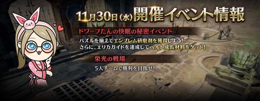 画像ギャラリー No.003のサムネイル画像 / 「リネージュ2 レボリューション」“1億達成記念マグナディンバフイベント”開催中